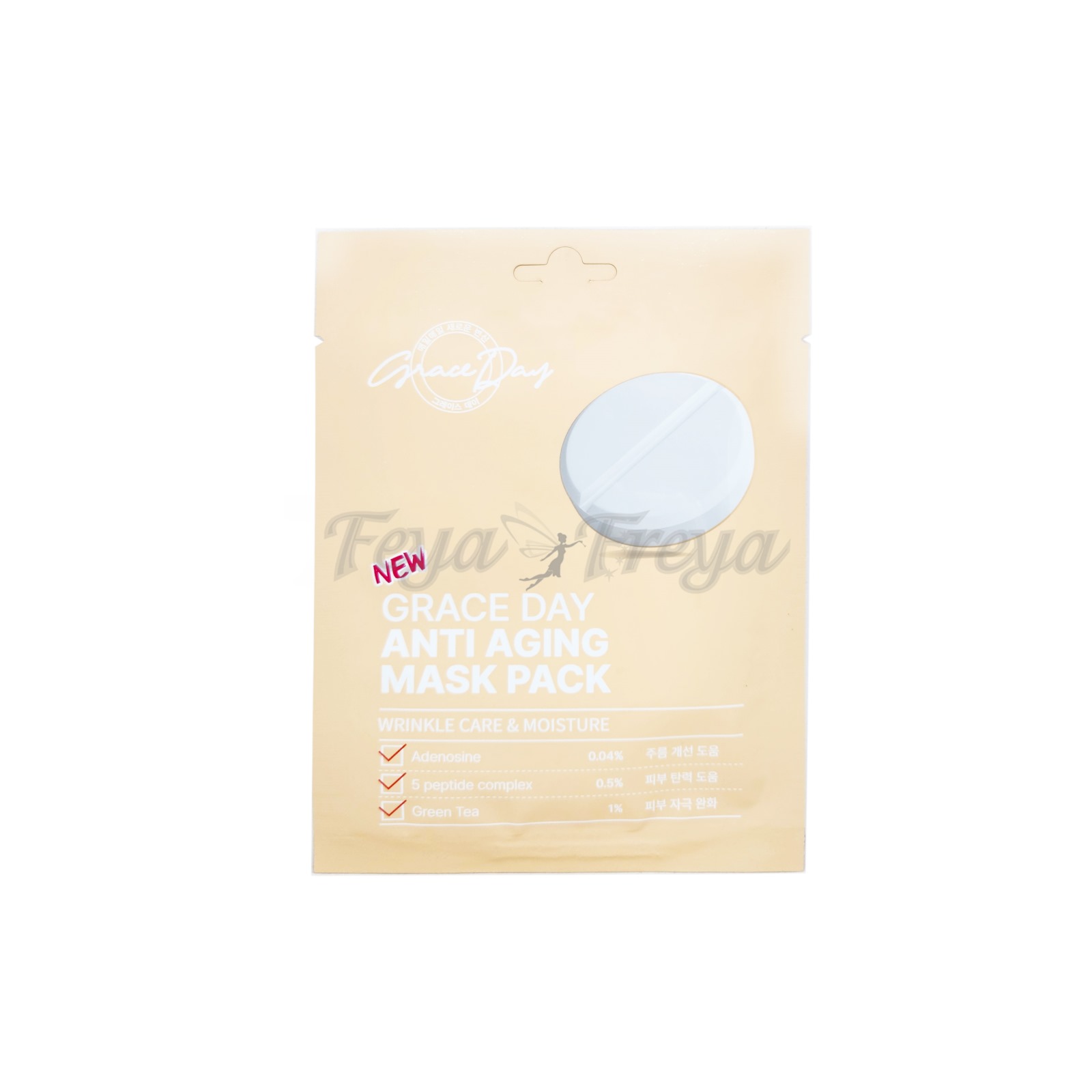 GRACE DAY ANTI AGING MASK PACK 27g*10ea Тканевая маска омолаживающая с аденозином и пептидами 27гр*10шт